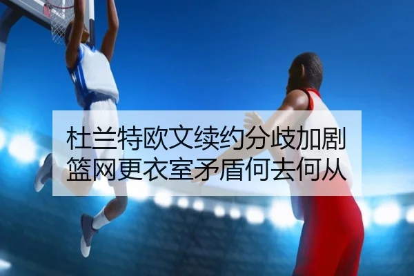 du-lan-te-ou-wen-xu-yue-fen-qi-jia-ju-lan-wang-geng-yi-shi-mao-dun-he-qu-he-cong-3-621.jpg