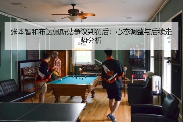 zhang-ben-zhi-he-bu-da-pei-si-zhan-zheng-yi-pan-fa-hou-xin-tai-tiao-zheng-yu-hou-xu-zou-shi-fen-xi-2-233.jpg
