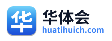 华体会
